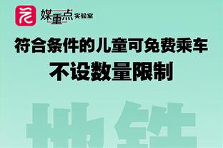 正负值+37冠绝全场！布伦森20中10拿到28分6助